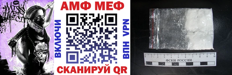 АМФ Premium  MEGA ССЫЛКА  Ейск 