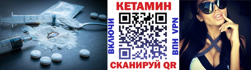 купить закладку  Ейск  КЕТАМИН VHQ 