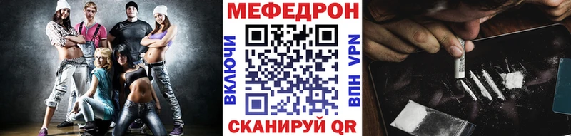 МЕГА ТОР  купить наркотики цена  Ейск  МЕФ 4 MMC 