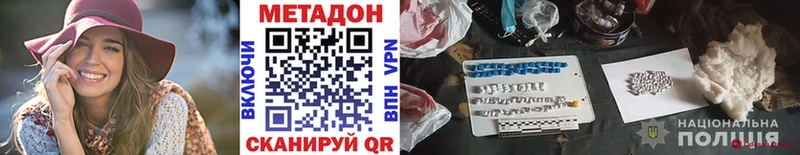 МЕТАДОН кристалл Ейск