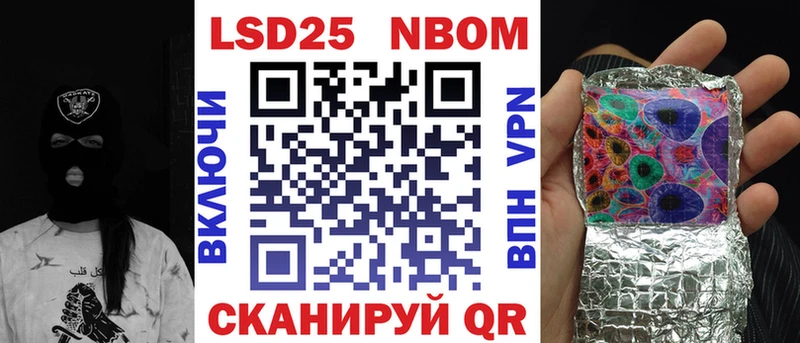 Марки N-bome 1,8мг  это наркотические препараты  Ейск  кракен ссылки 